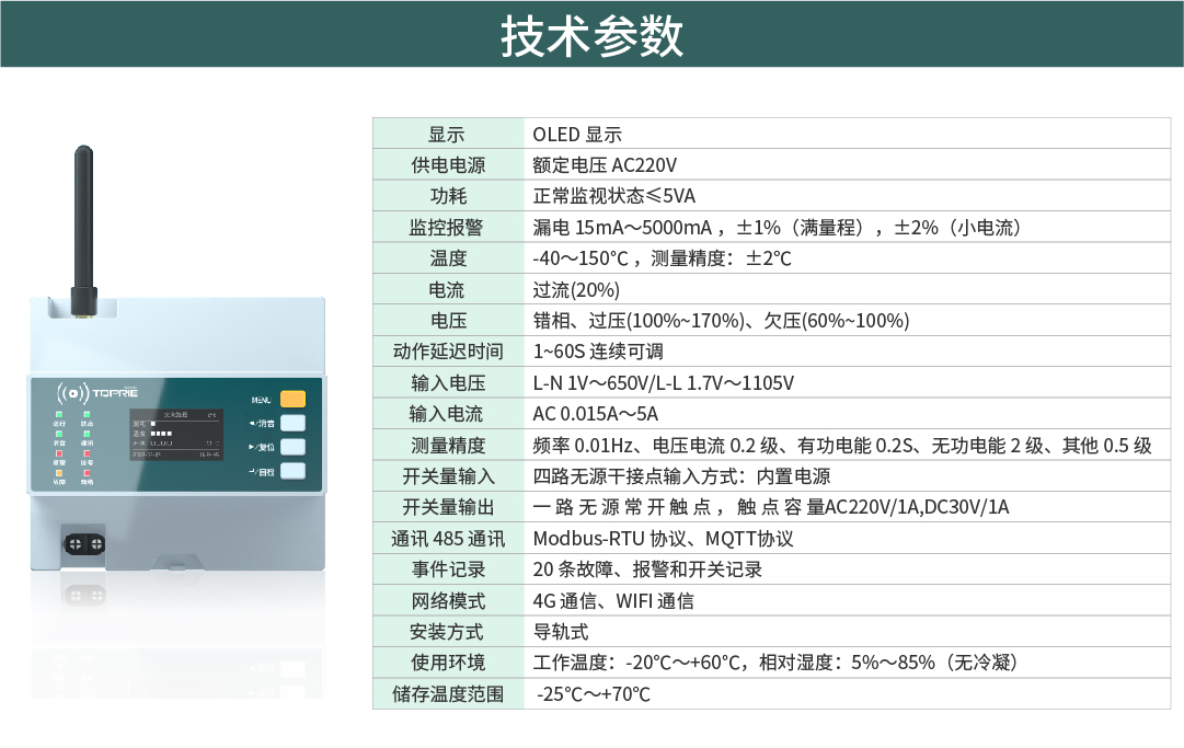 紡織生產(chǎn)過程設(shè)備能耗監(jiān)控系統(tǒng)