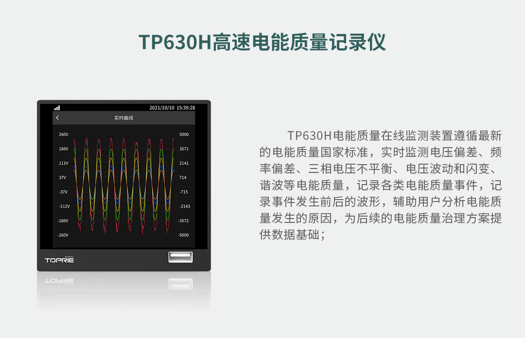 工業設備智能遠程監控解決方案