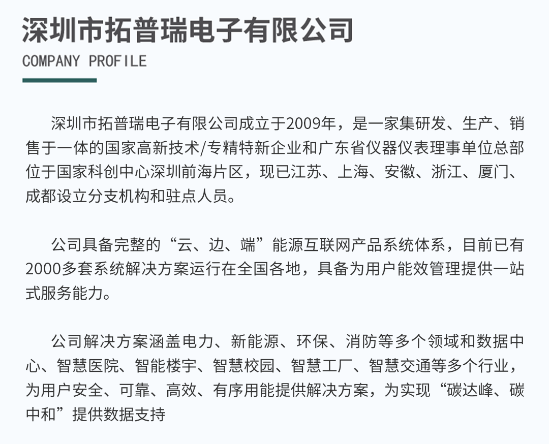 智能溫濕度監控系統