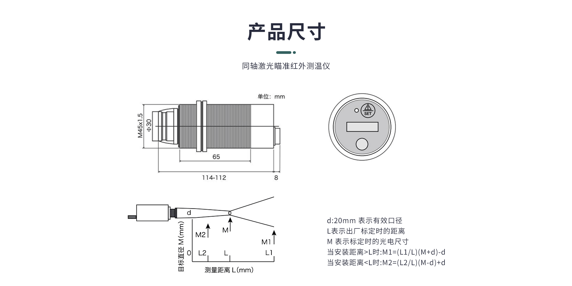 同軸激光瞄準(zhǔn)紅外測(cè)溫儀