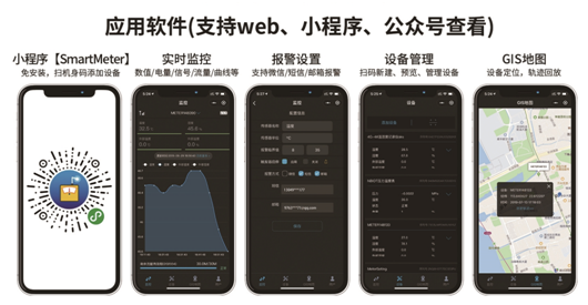 NB-IOT無線智能儀表