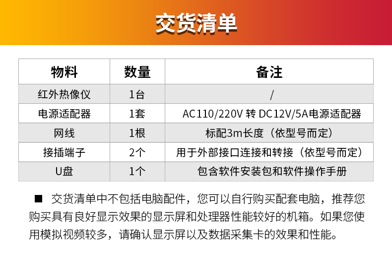 熱成像儀