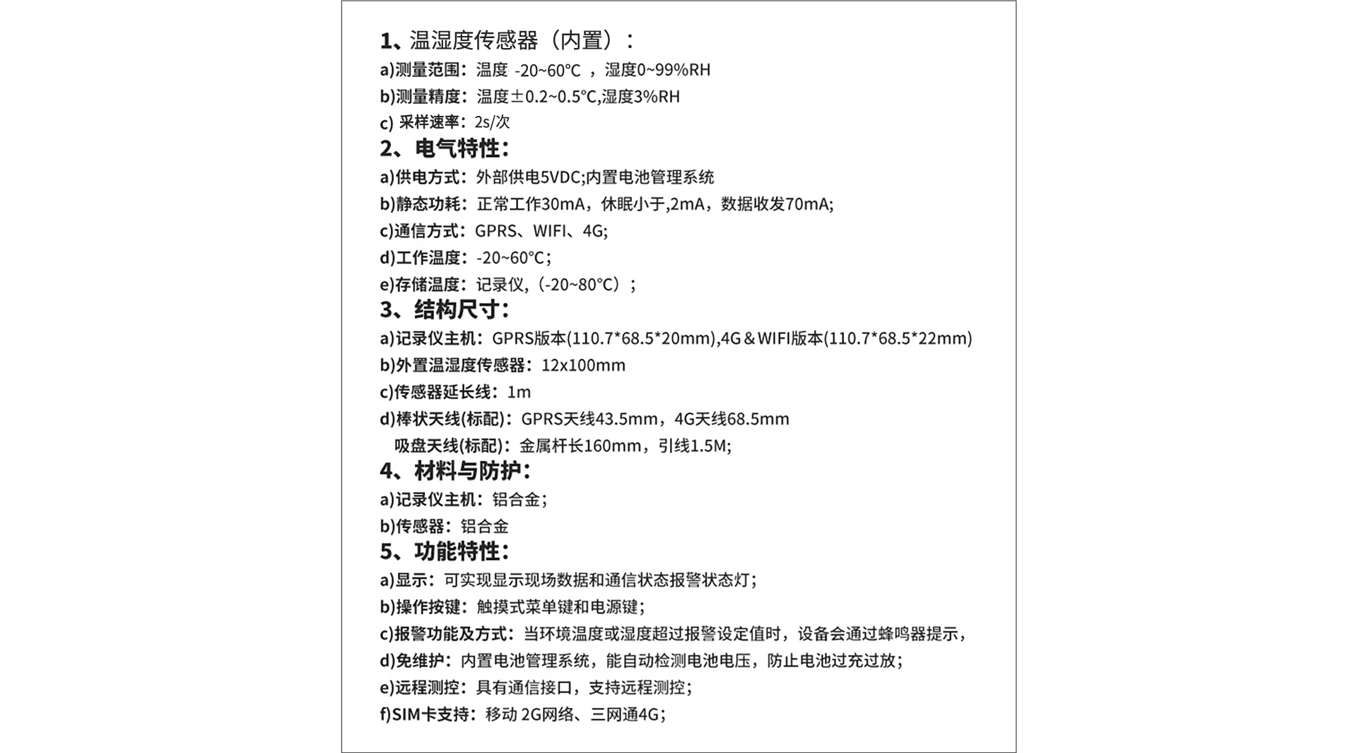 PM2.5無線智能檢測手持儀