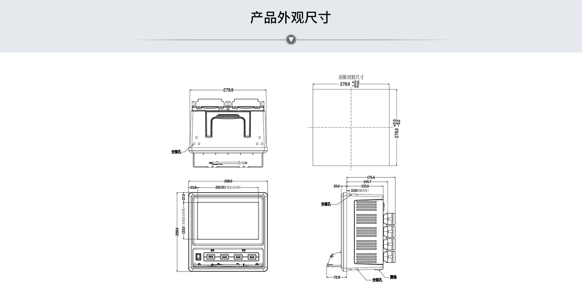 電能質量分析儀