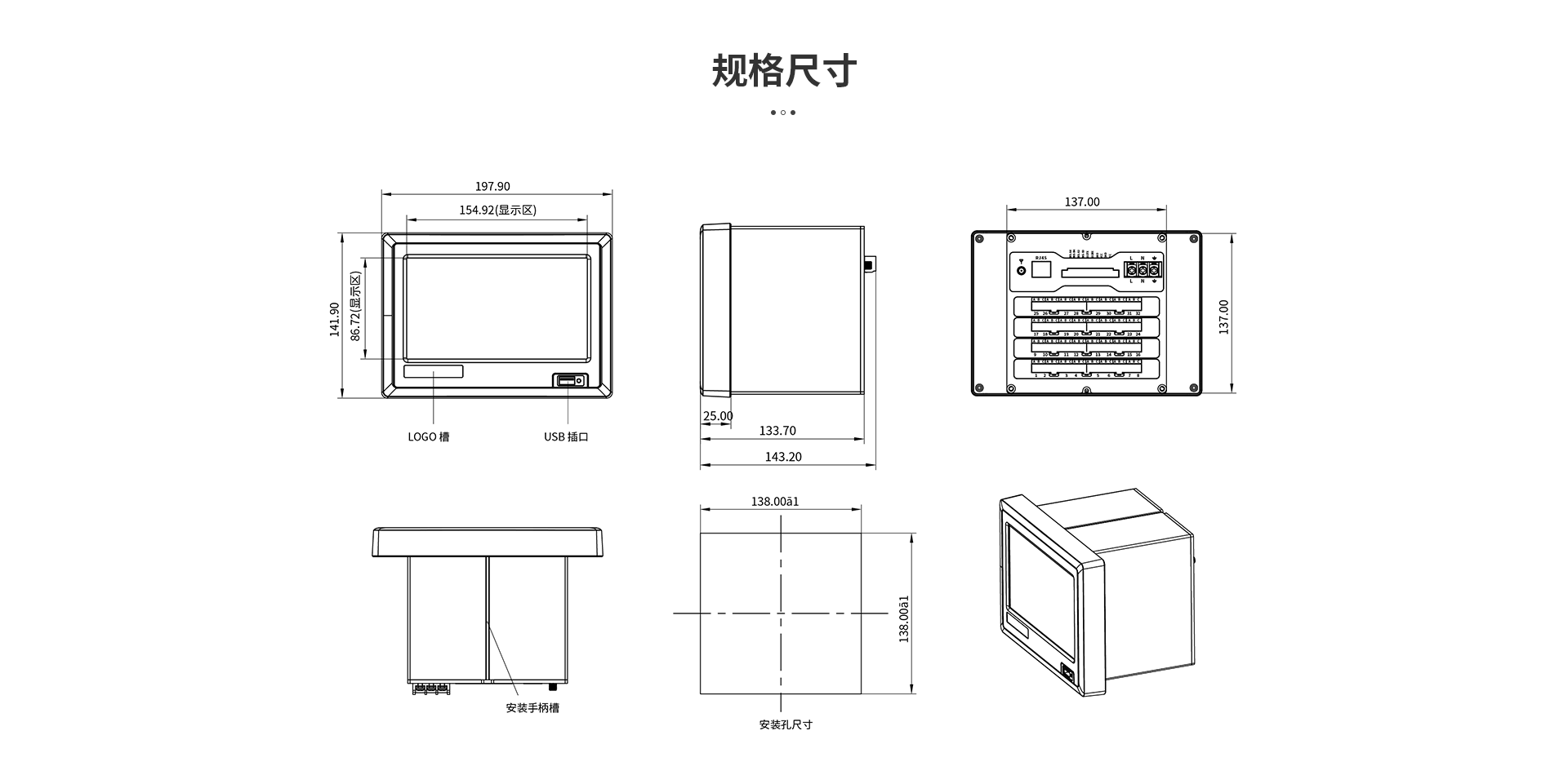 物聯(lián)網記錄儀