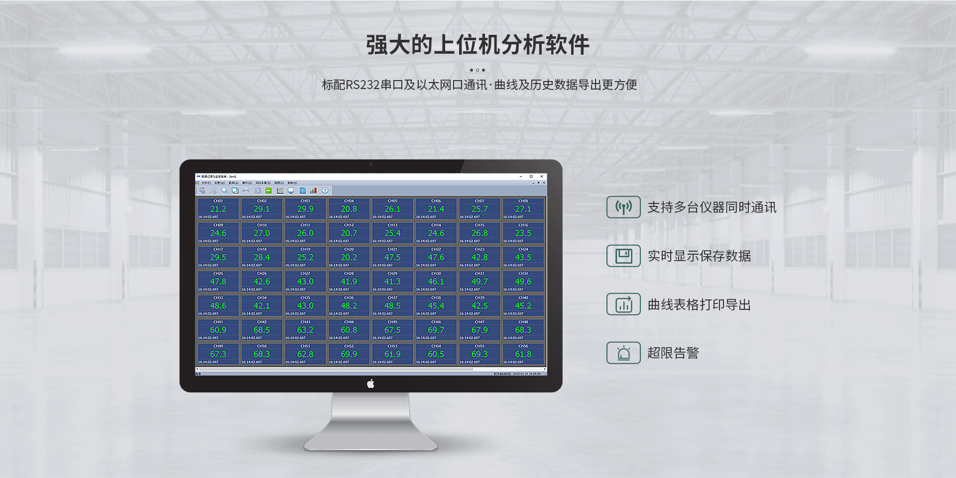 物聯(lián)網記錄儀