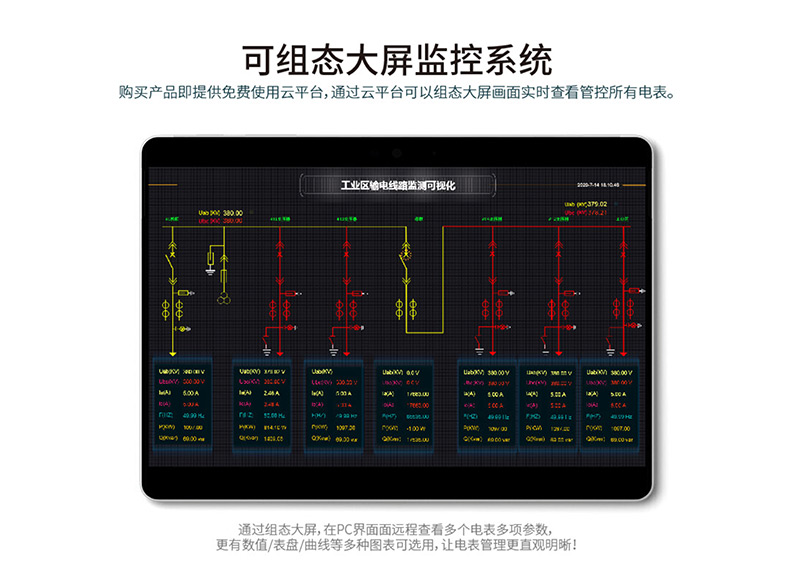 公交站臺安全用電解決方案