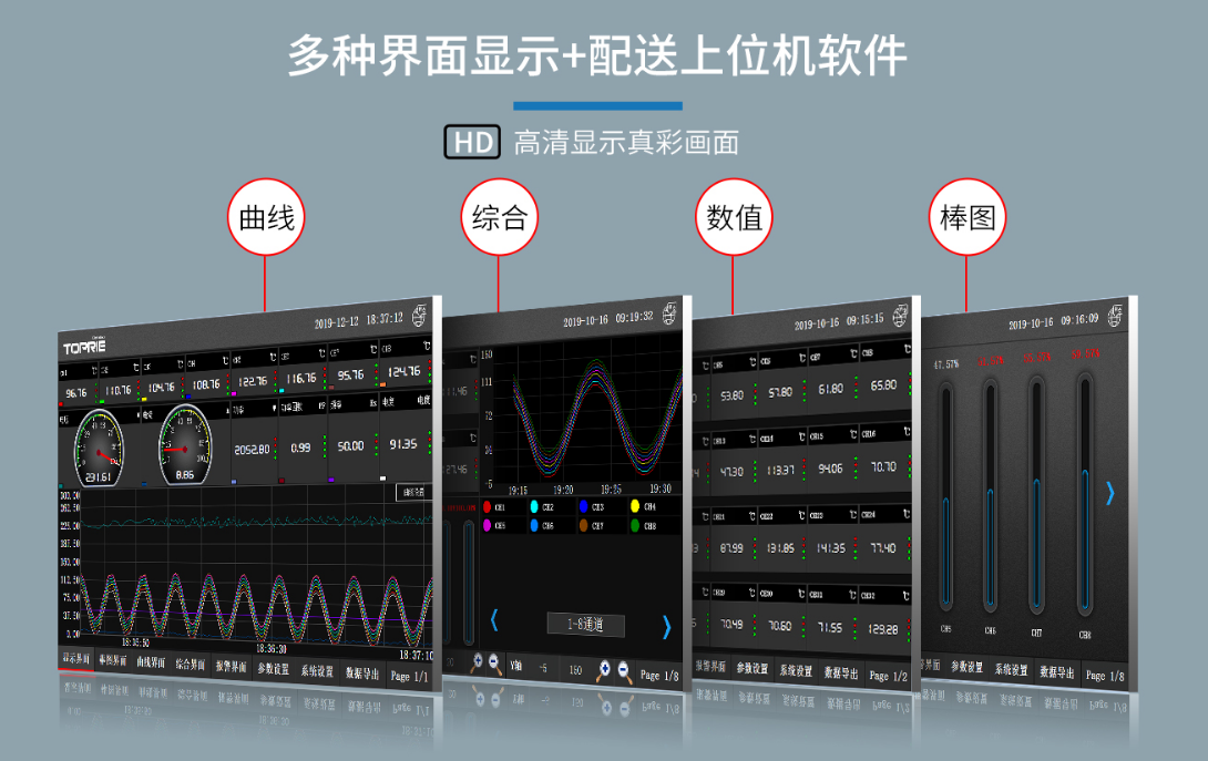 電參數測試儀