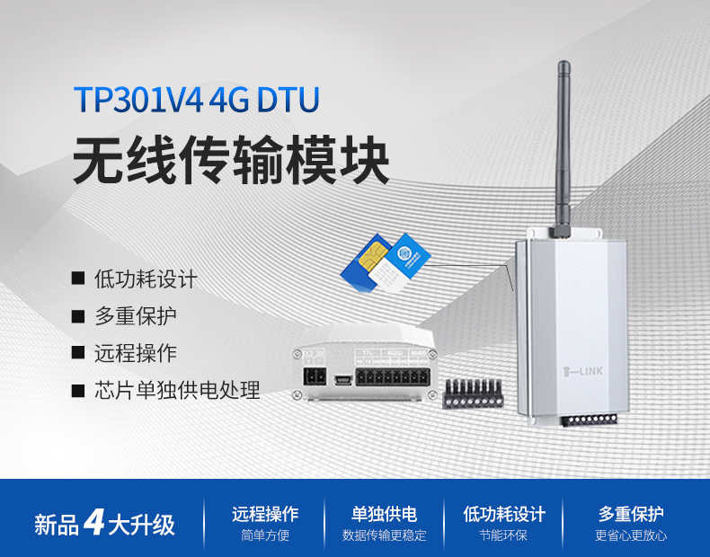 拓普瑞4G DTU基于modbus方式連接 OneNet中移物聯(lián)云平臺(tái)