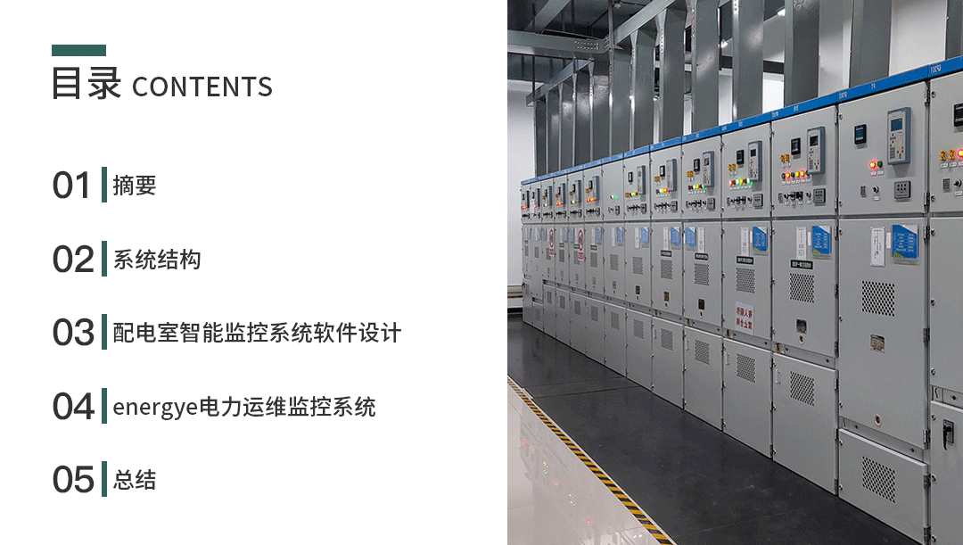 冰箱抽空線智慧安全用電監控方案