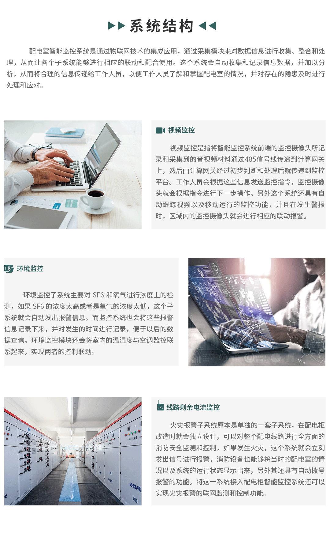 冰箱抽空線智慧安全用電監控方案