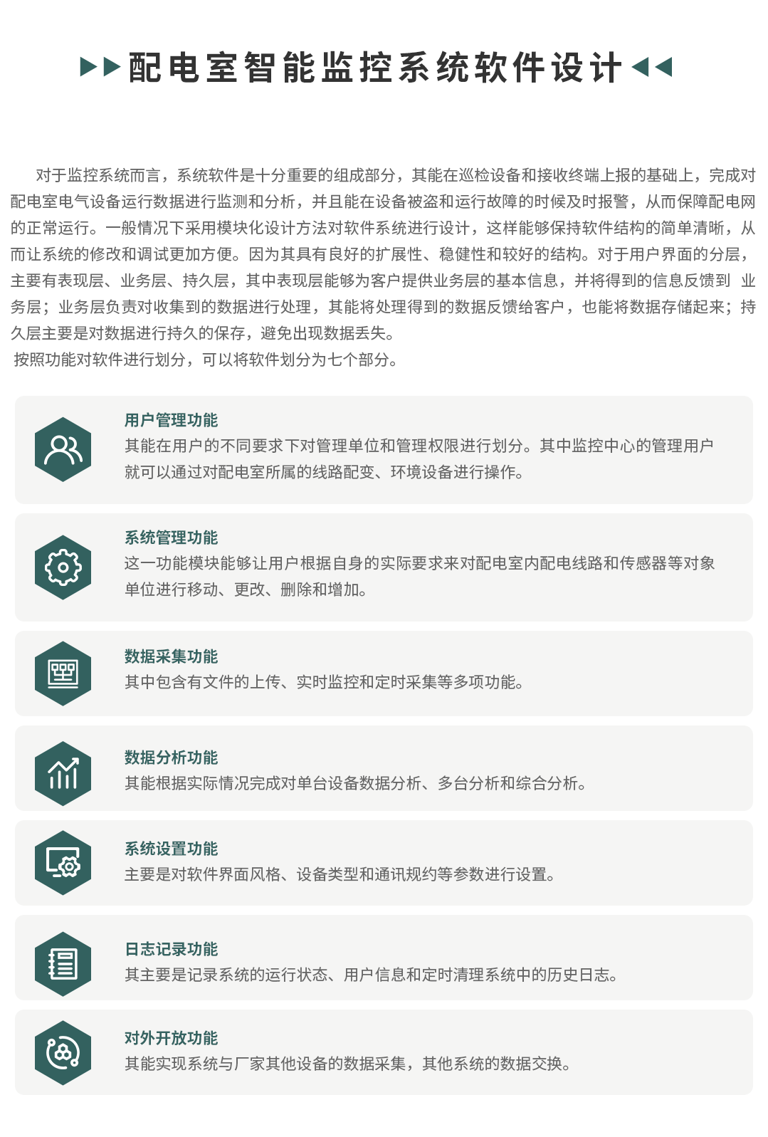 冰箱抽空線智慧安全用電監控方案