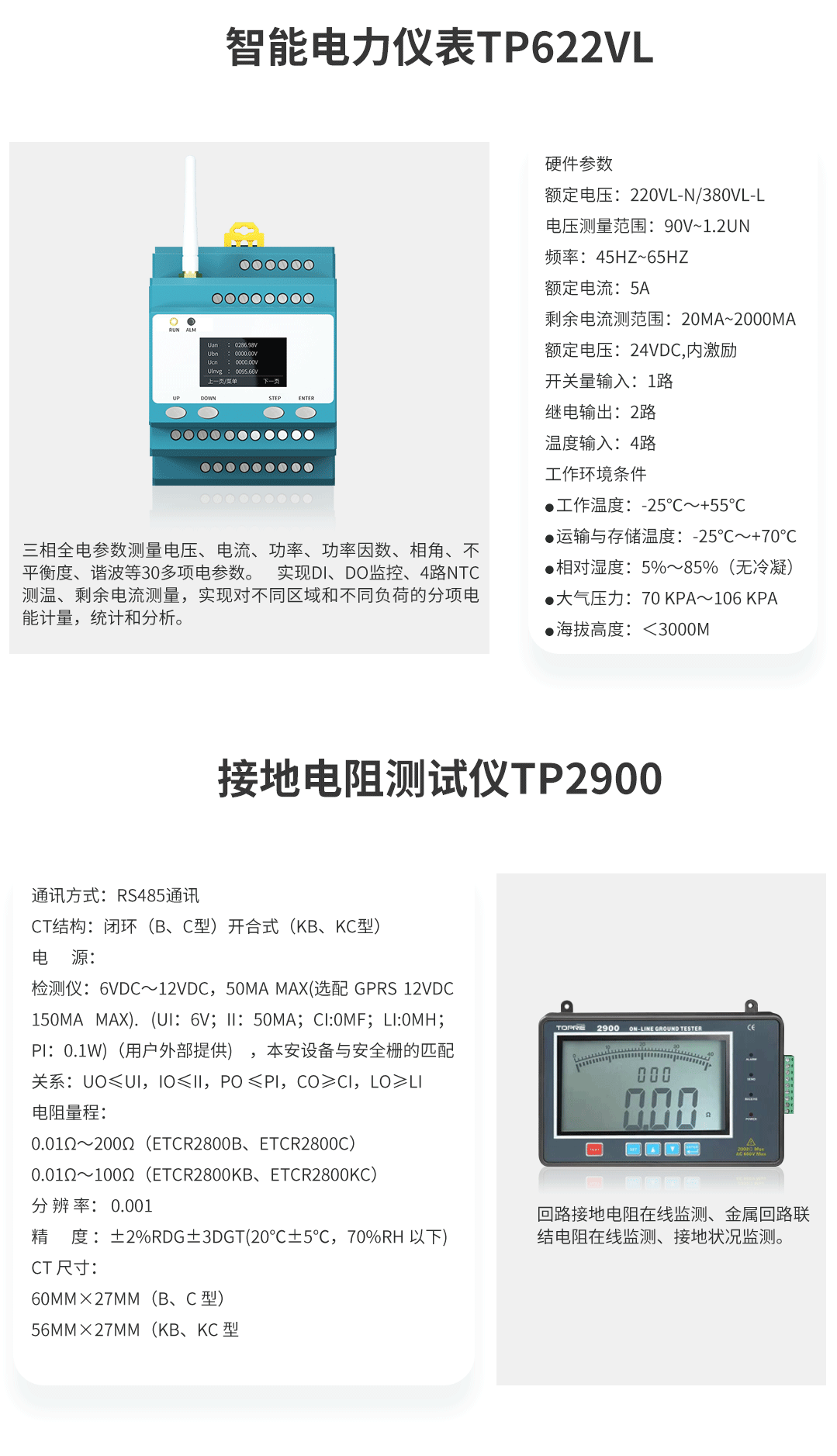 冰箱抽空線智慧安全用電監(jiān)控方案