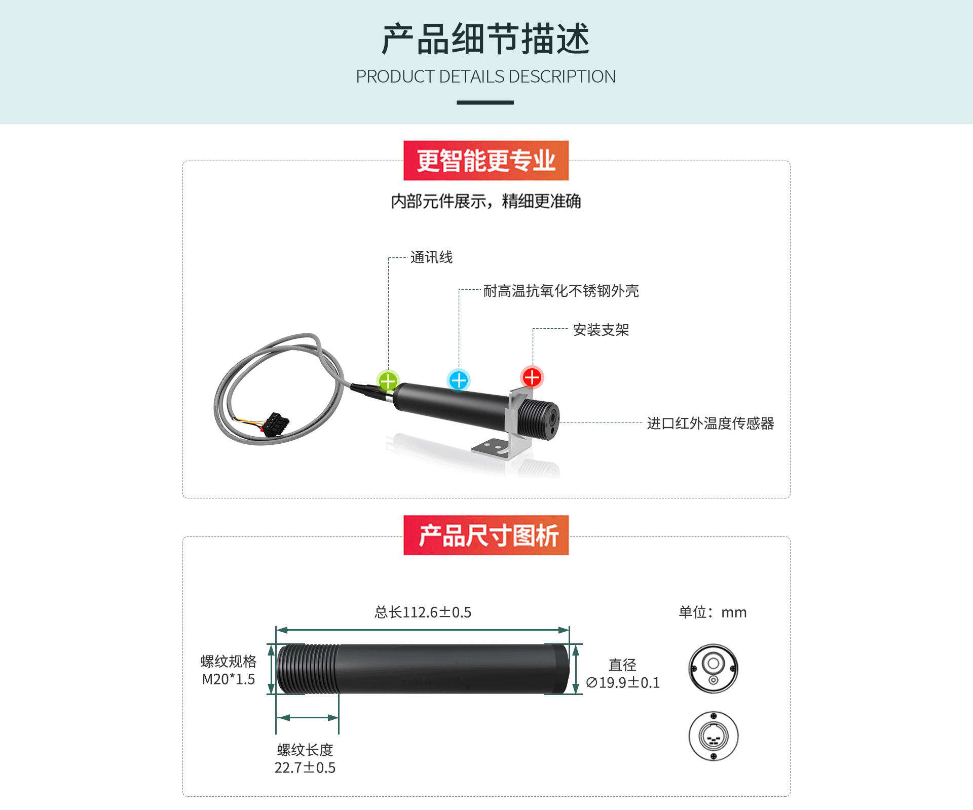 紅外測溫傳感器