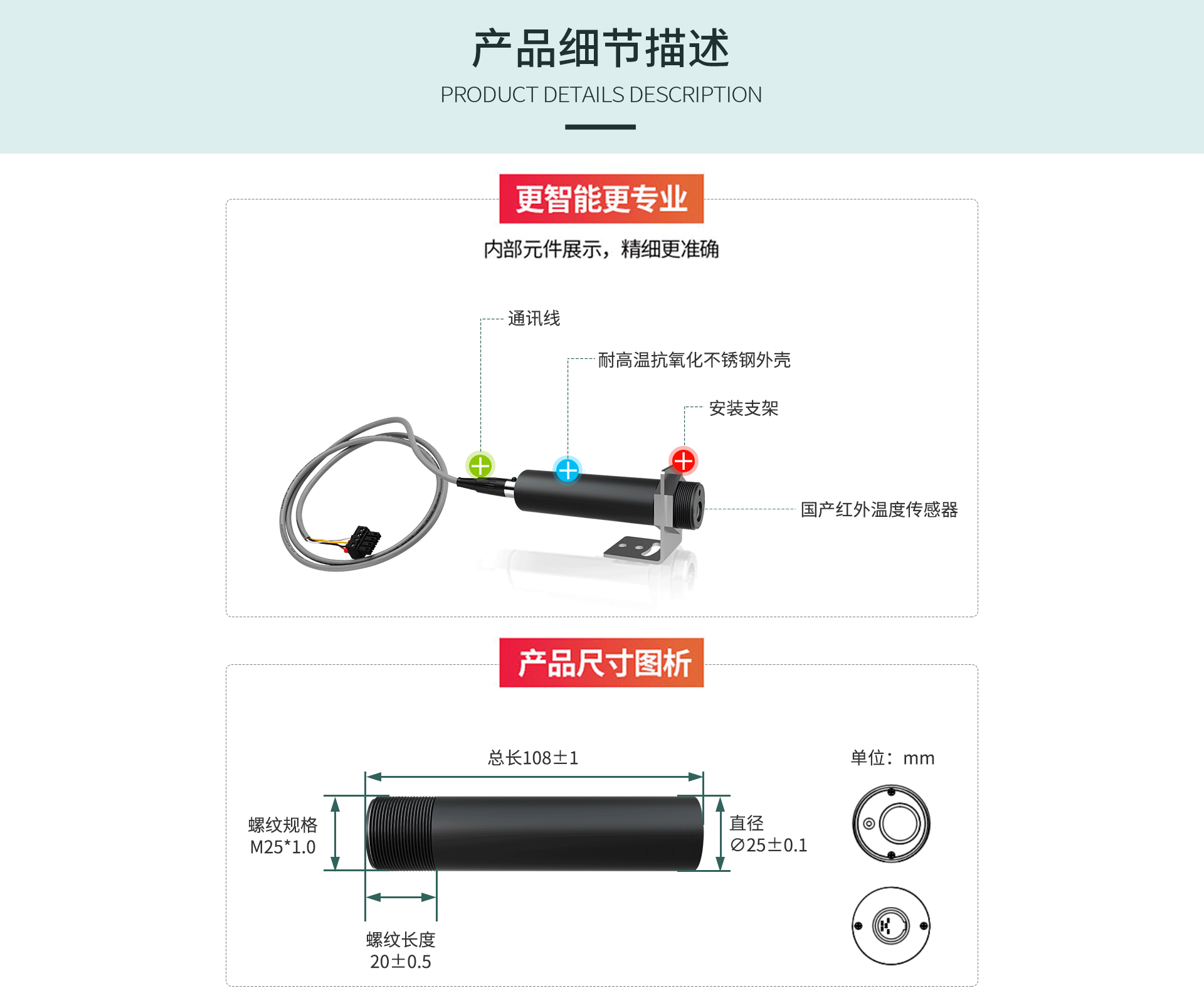 紅外測溫傳感器