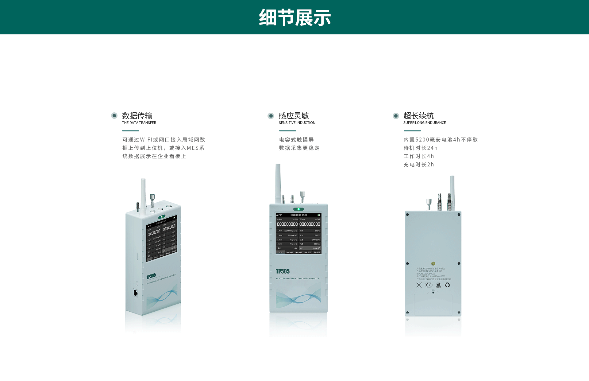 潔凈度檢測儀