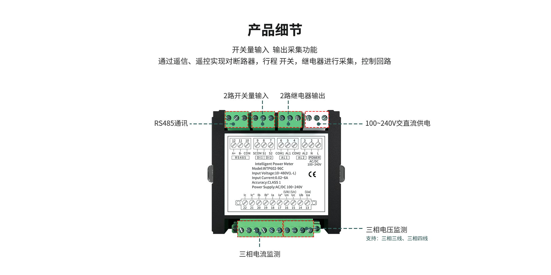 三相智能電力儀表