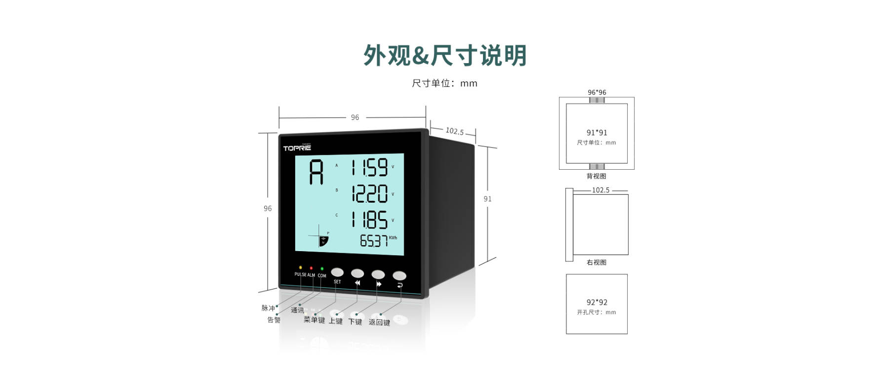 三相智能電力儀表