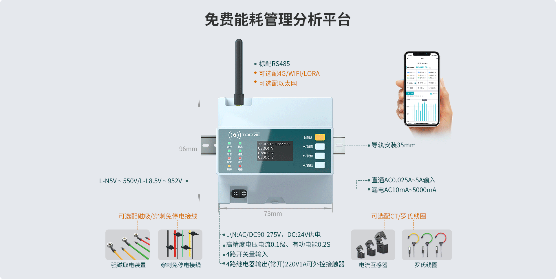 三相多功能電力儀表