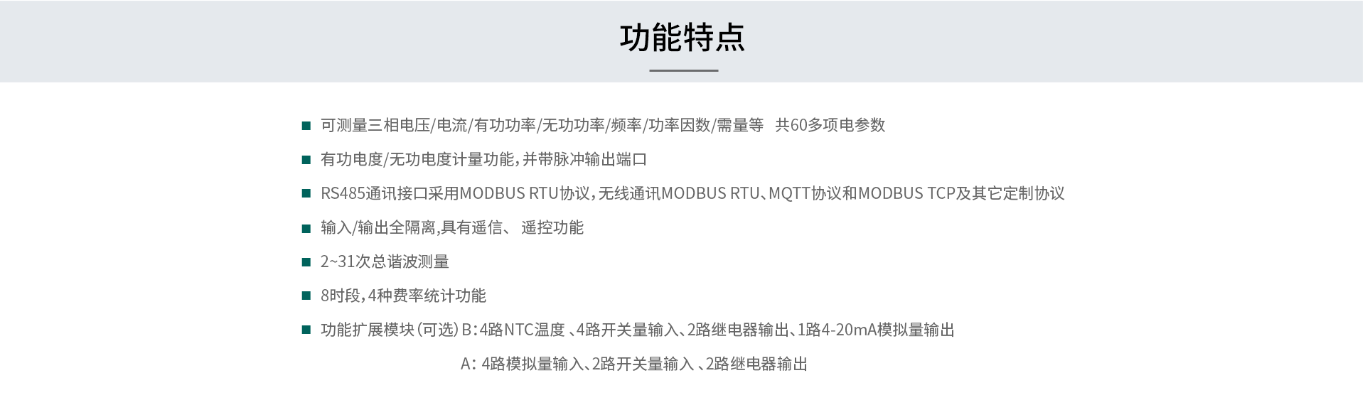 三相多功能電量記錄儀