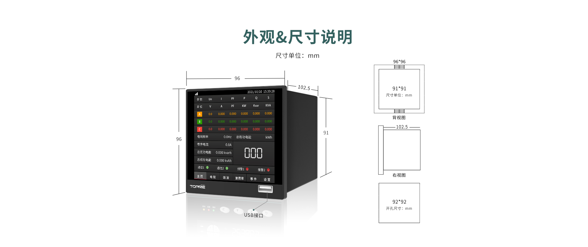 三相多功能電量記錄儀