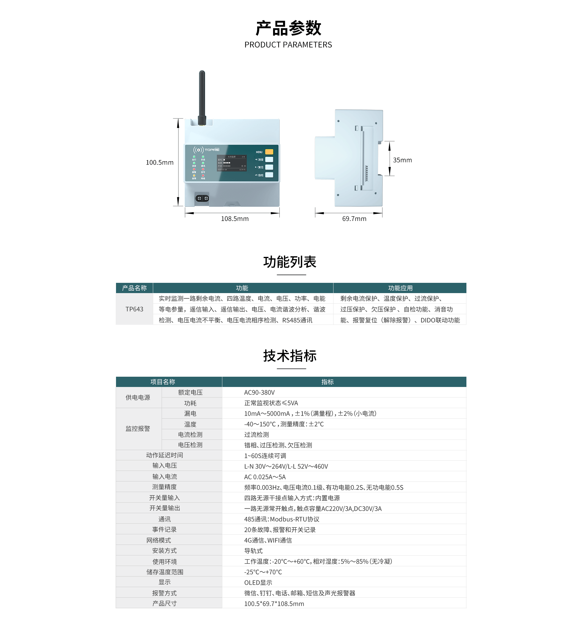 組合式火災(zāi)探測器