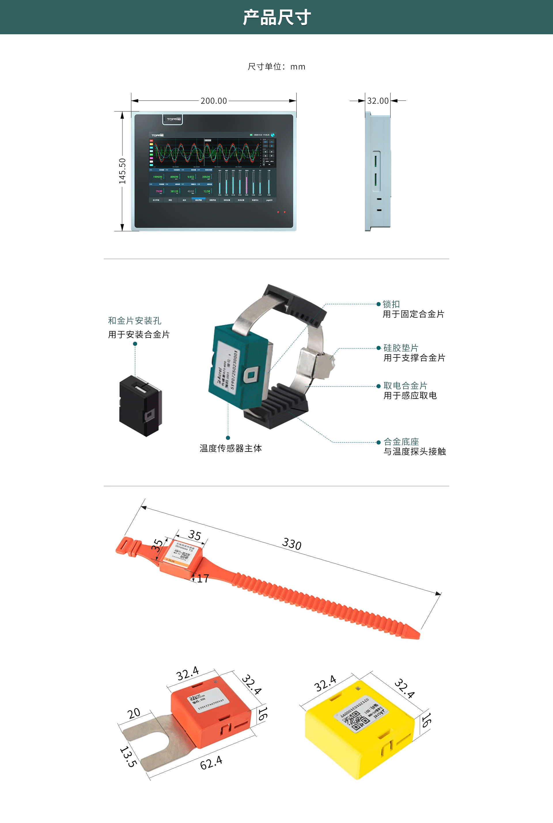 電氣無線測溫裝置