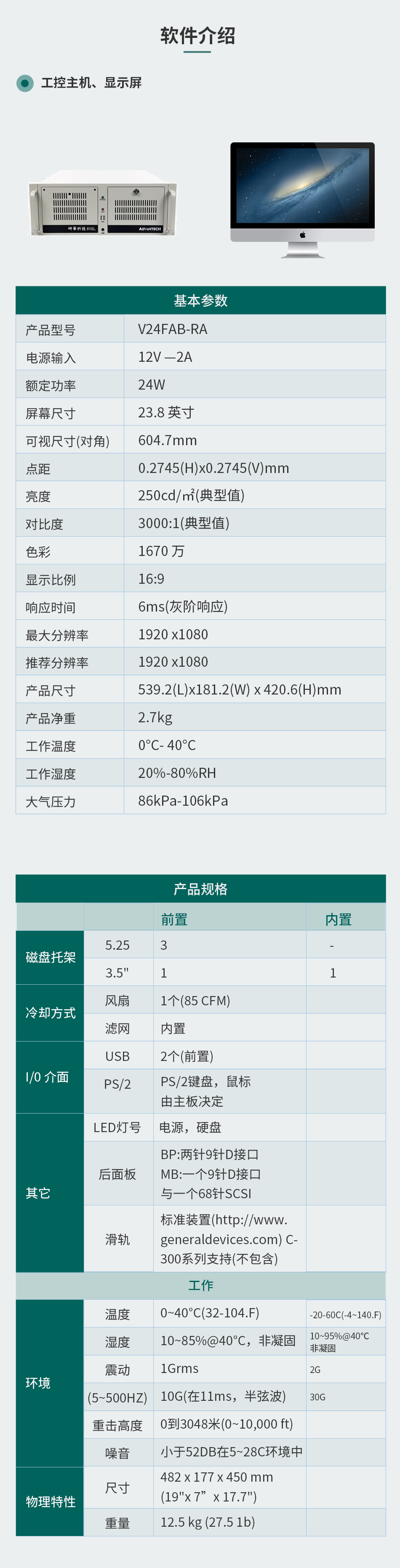 坐椅加熱墊測試監(jiān)控系統(tǒng)解決方案