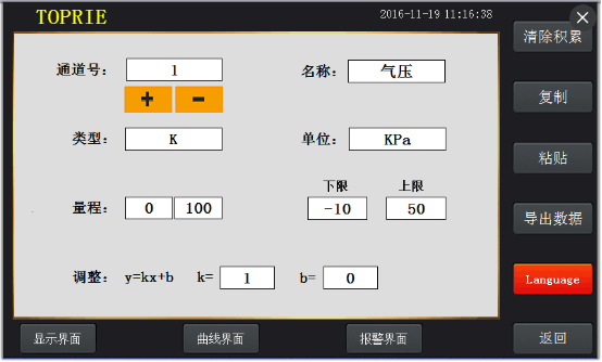 参数设置界面图