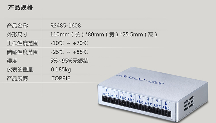 數據采集卡1608產品規格圖