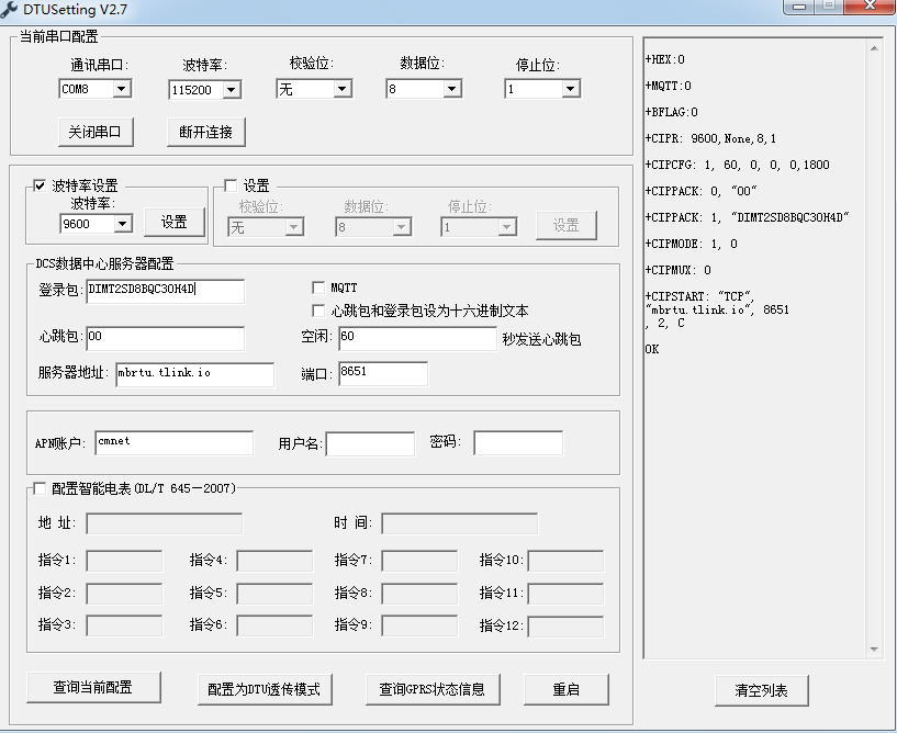 西門子PLC S7-200通過拓普瑞DTU連接TLINK物聯網平臺